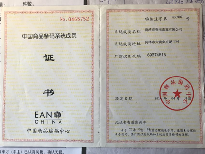 點(diǎn)擊查看詳細(xì)信息<br>標(biāo)題：資質(zhì)榮譽(yù) 閱讀次數(shù)：1566