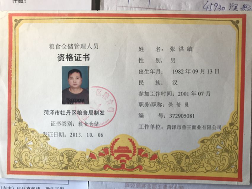 點(diǎn)擊查看詳細(xì)信息<br>標(biāo)題：資質(zhì)榮譽(yù) 閱讀次數(shù)：1984