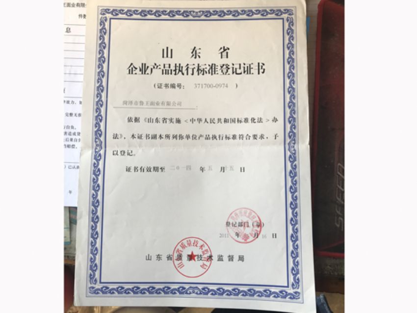 點(diǎn)擊查看詳細(xì)信息<br>標(biāo)題：資質(zhì)榮譽(yù) 閱讀次數(shù)：1938