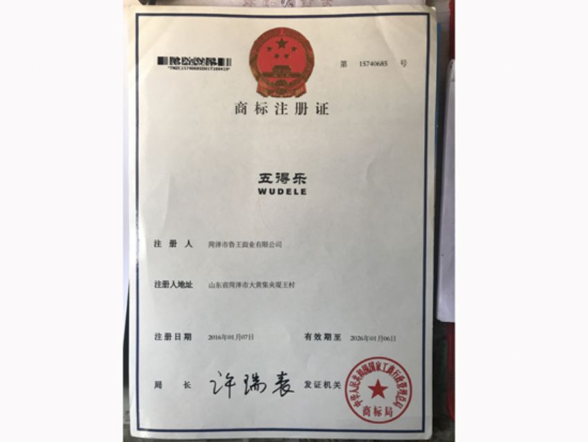 點(diǎn)擊查看詳細(xì)信息<br>標(biāo)題：資質(zhì)榮譽(yù) 閱讀次數(shù)：1749
