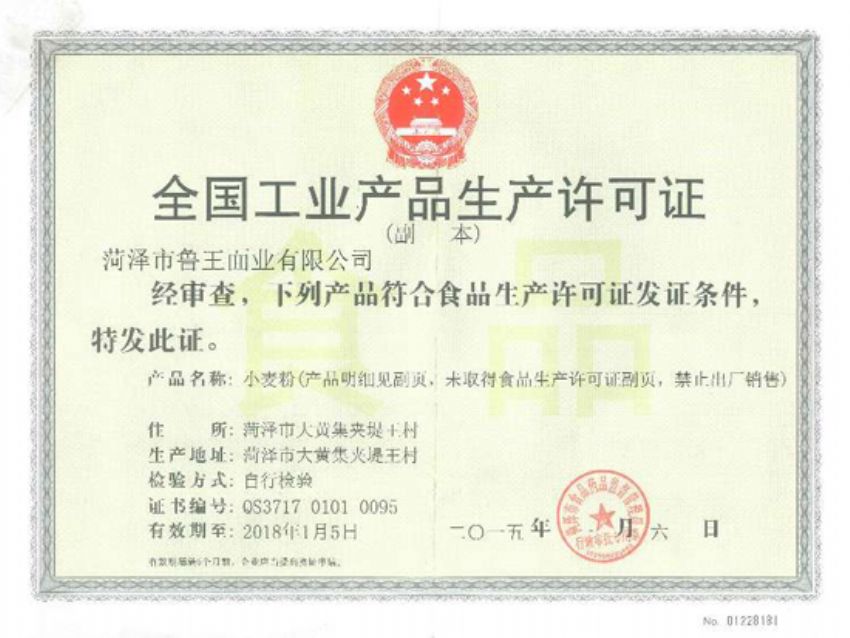 點(diǎn)擊查看詳細(xì)信息<br>標(biāo)題：資質(zhì)榮譽(yù) 閱讀次數(shù)：1455