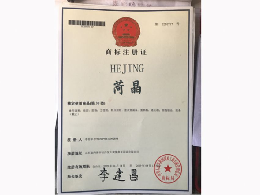 點(diǎn)擊查看詳細(xì)信息<br>標(biāo)題：資質(zhì)榮譽(yù) 閱讀次數(shù)：1673