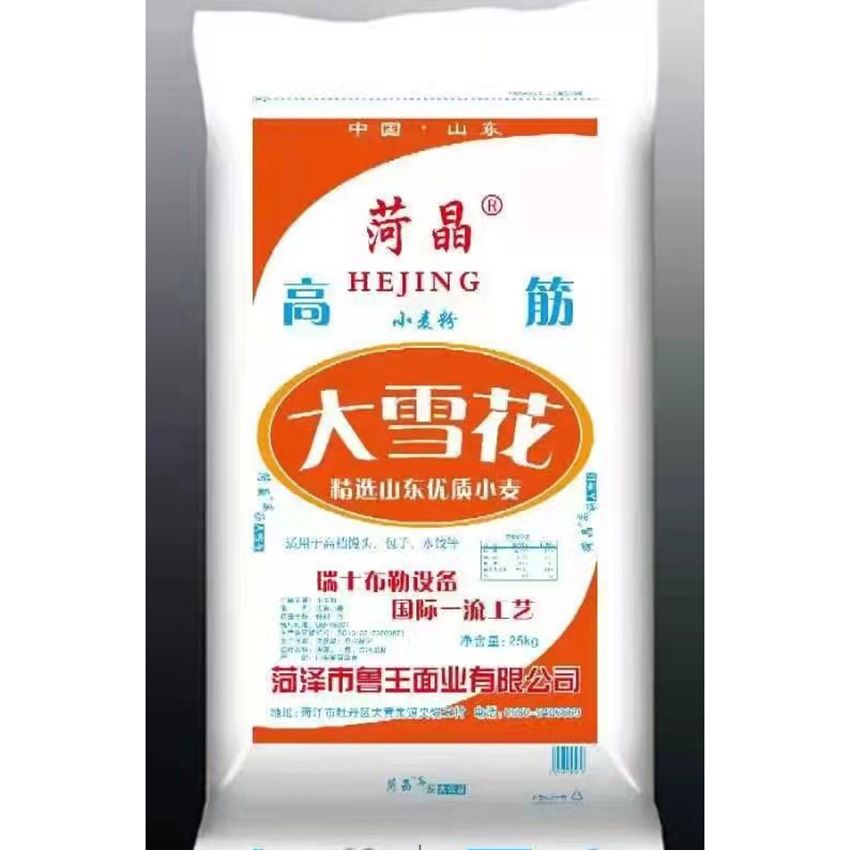 點擊查看詳細信息<br>標題：高筋大雪花 閱讀次數：1991
