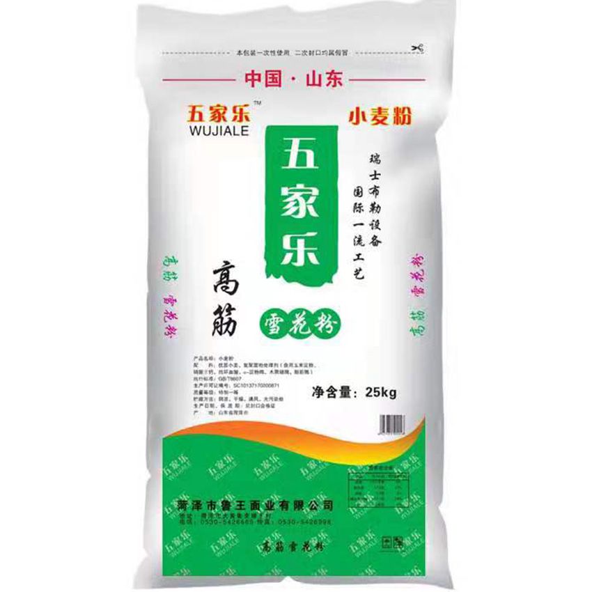 點擊查看詳細信息<br>標題：高筋雪花粉 閱讀次數：1957