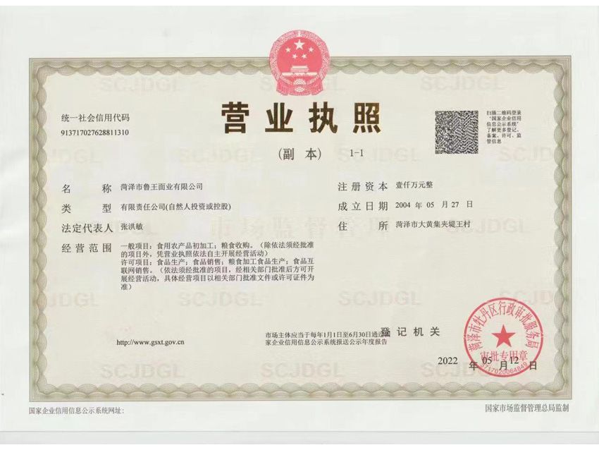 點(diǎn)擊查看詳細(xì)信息<br>標(biāo)題：營(yíng)業(yè)執(zhí)照 閱讀次數(shù)：350